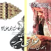دانلود آهنگ ملیحه سعیدی زلفای یارم بی نظیره دانلود آهنگ ملیحه سعیدی زلفای یارم بی نظیره
