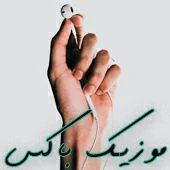دانلود آهنگ بهرام ایران